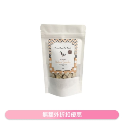 URBAN SNACKS - 天然冷冻脱水鸭肉粒 (30g) 冻乾小食 猫犬适用 - Urban Snacks