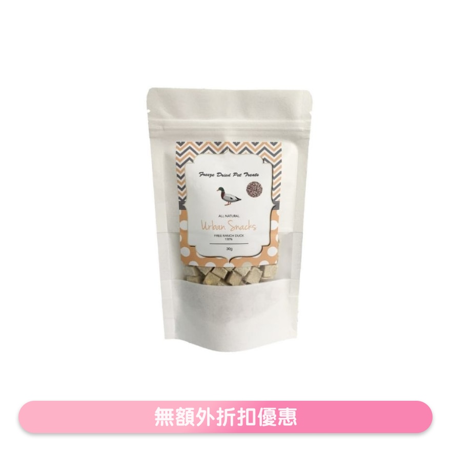 天然冷冻脱水鸭肉粒 (30g) 冻乾小食 猫犬适用 - Urban Snacks