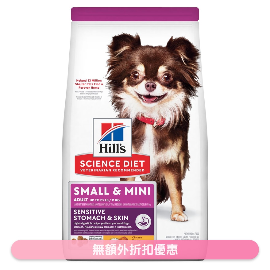 Science Diet Small & Mini Adult Sensitive Stomach & Skin - Chicken Recipe Dog Dry Food (1.8kg) 10439