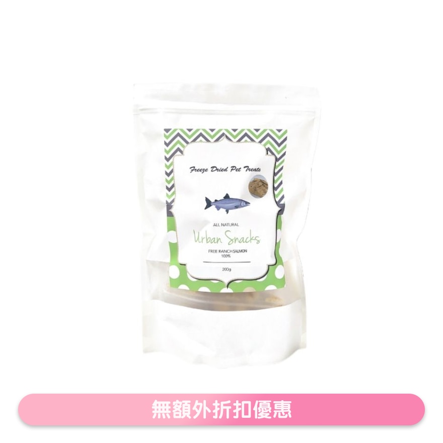 冷冻脱水三文鱼块 (200g) 冻乾小食 猫犬适用 - Urban Snacks