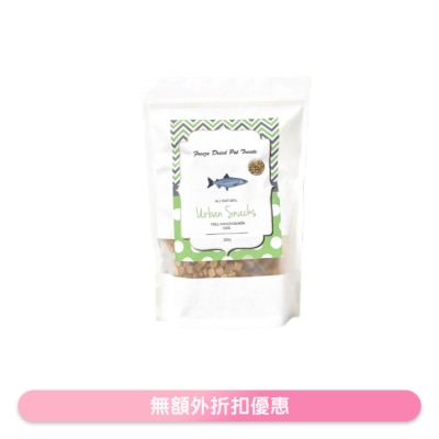 URBAN SNACKS - 冷冻脱水三文鱼粒 (200g) 冻乾小食 猫犬适用 - Urban Snacks