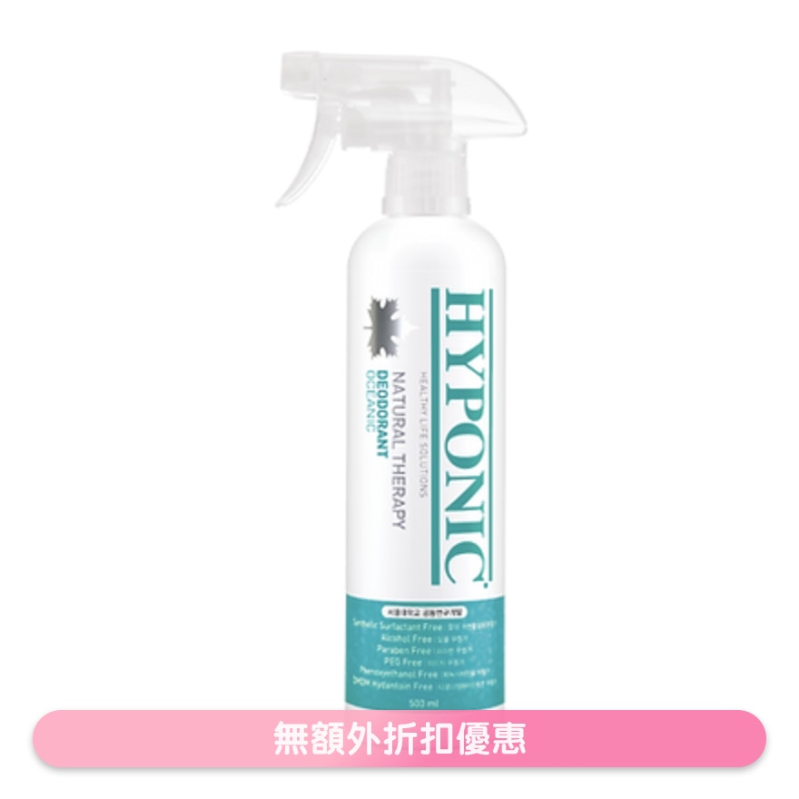 极致低敏甲壳素 除臭清香喷雾【海洋气息】宠物家居用品 (500ml) - HYPONIC