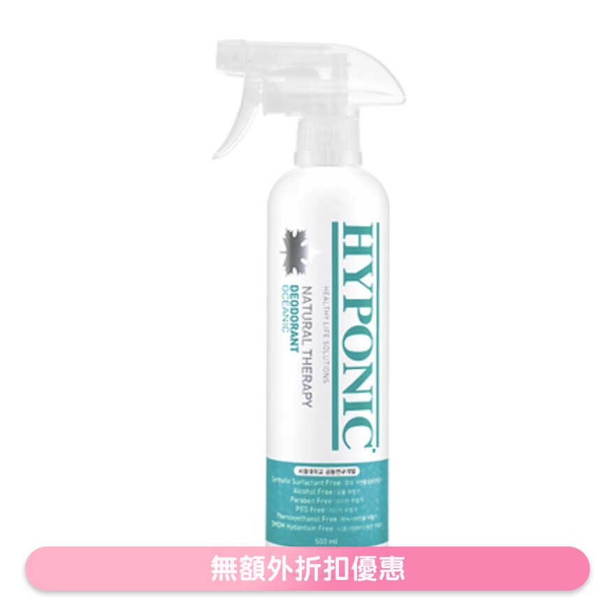 極致低敏甲殼素 除臭清香噴霧【海洋氣息】寵物家居用品 (500ml) - HYPONIC