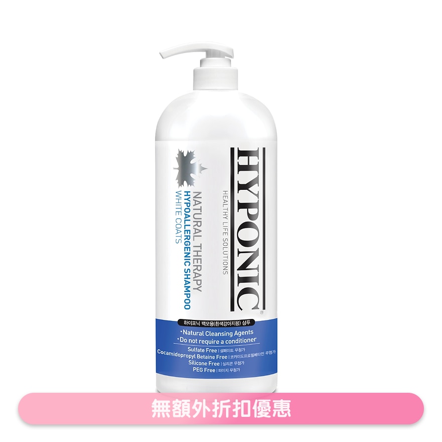 Dog Hypoallergenic Shampoo (1500ml, For White Coats)- HYPONIC