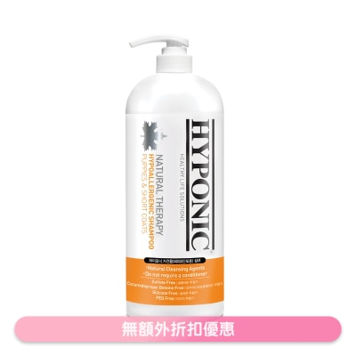HYPONIC - Dog Hypoallergenic Shampoo (1500ml, For Puppy & Short Coats) - HYPONIC