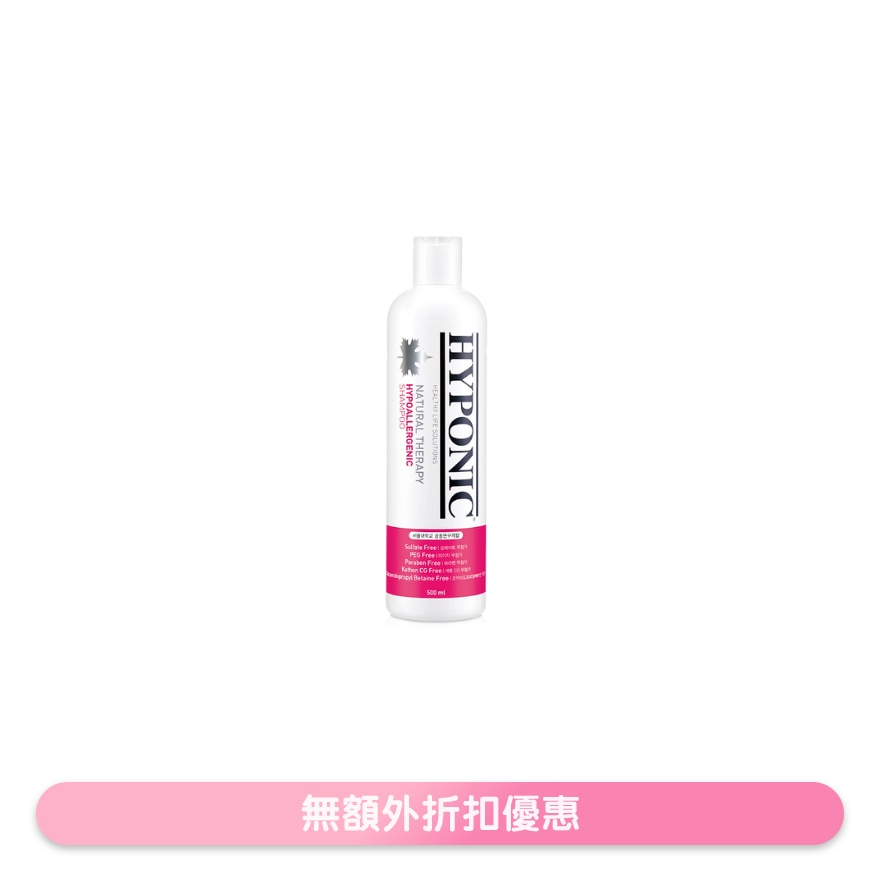極致低敏 全犬類沖涼液(500ml)寵物洗毛液 - HYPONIC