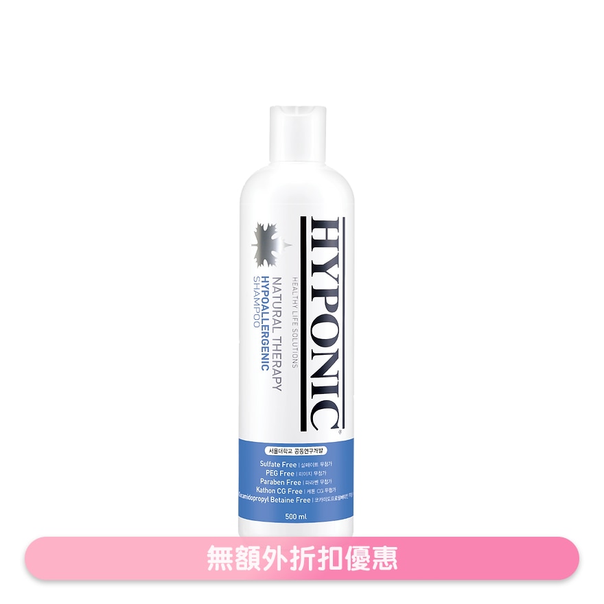 白毛狗洗毛液 - 极致低敏深层洁净护肤 (500ml) - HYPONIC