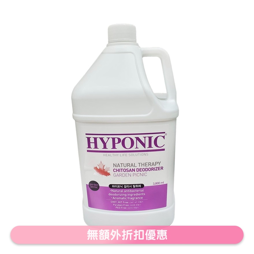 极致低敏甲壳素除臭清香喷雾【粉漾花调】宠物家居用品 (3.8L) - HYPONIC