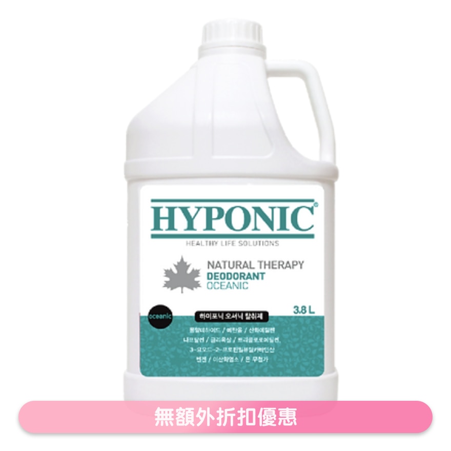 极致低敏甲壳素 除臭清香喷雾【海洋气息】宠物家居用品 (3.8L) - HYPONIC