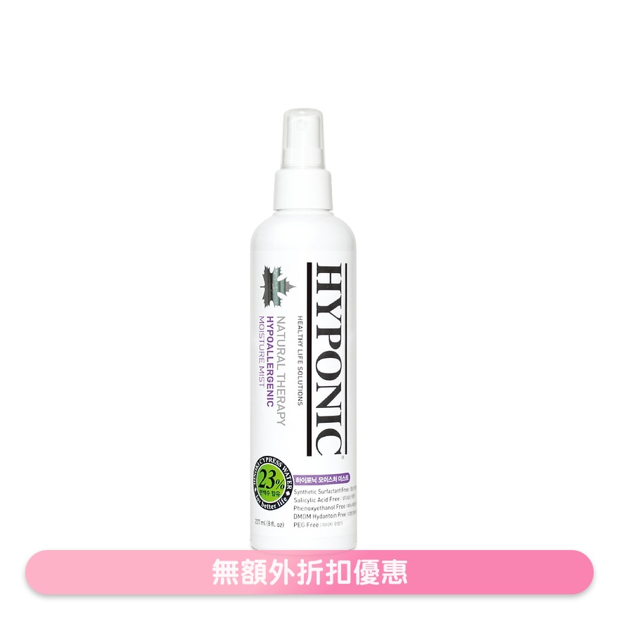 Hinoki Cypress Detangling Mist (For All Pets)- HYPONIC