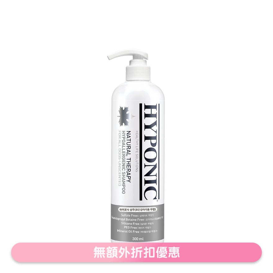 原始無味狗用洗毛液 (300ml) - 極致低敏 - HYPONIC