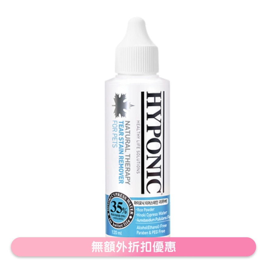 Tear Stain Remover (For Dogs & Cats) (120ml)- HYPONIC