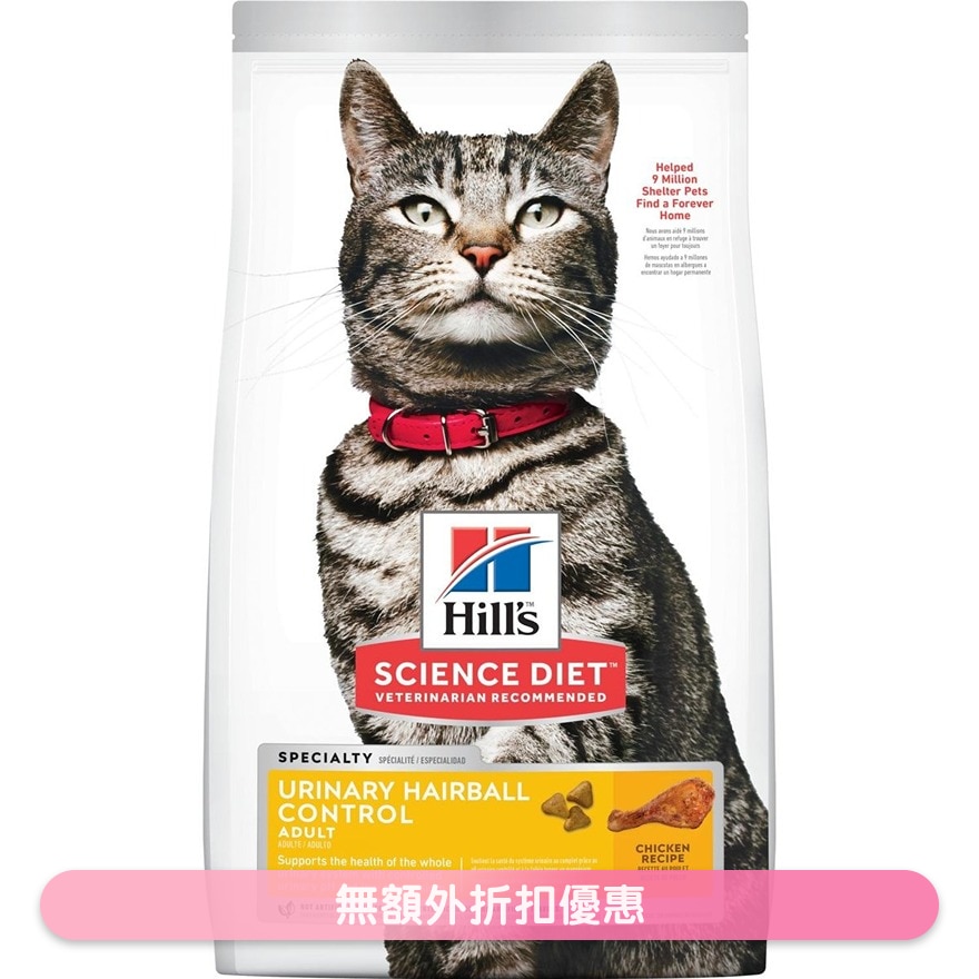 泌尿道健康和去毛球(成猫1 - 6/3.5磅)猫粮 - HILLS