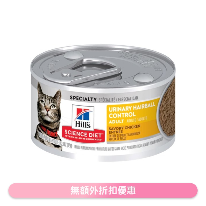 成猫泌尿道健康和去毛球 (2.9oz) 猫罐头 - HILLS