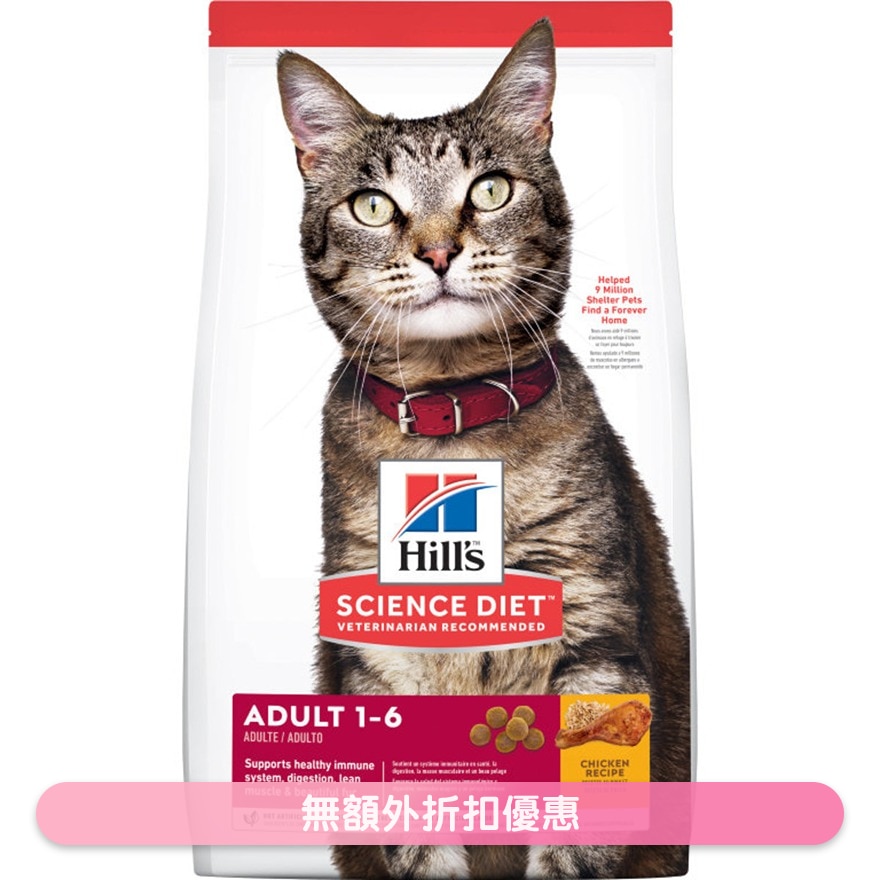 日常系列 (成貓1 - 6/4KG) 成貓貓糧 - HILLS