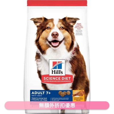 HILL'S - Adult 7+ Chicken Meal, Barley & Rice Recipe (12 kg) Dry Dog Food- HILLS
