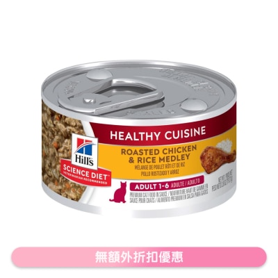 HILL'S 成貓1 - 6健康燉肉配方 - 雞肉及米 (2.8oz) 貓罐頭 - HILLS