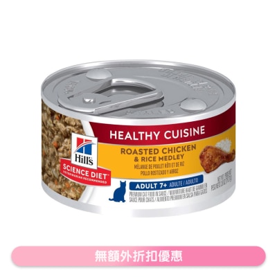 HILL'S - Adult Cat 7+ Healthy Cuisine Chicken & Rice (2.8oz) Cat Can Food- Hills