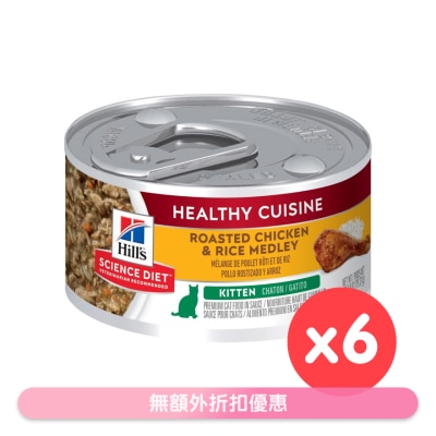 HILL'S - 幼貓健康燉肉配方 - 雞肉及米 (2.8oz x 6) 貓罐頭 - HILLS