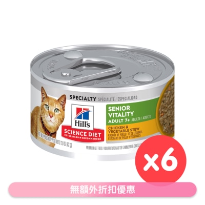 HILL'S [6罐] 高齡貓7+ 高齡活力(2.9oz x 6)燉雞肉蔬菜主食罐 Hills貓罐頭 011974
