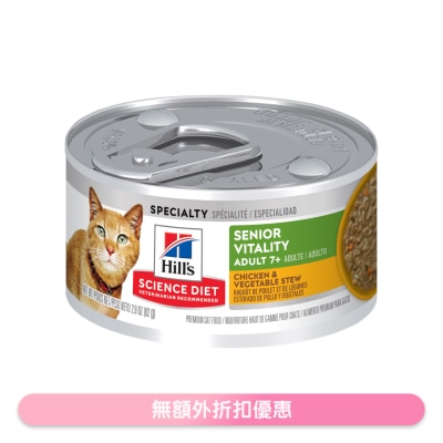 HILL'S 高齡貓7+ 高齡活力(2.9oz)燉雞肉蔬菜主食罐 Hills貓罐頭 011974