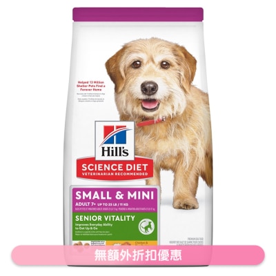 HILL'S - 提升活力配方 (小型高龄犬7+ /小型犬粒/12.5磅) 高龄狗粮 - HILLS