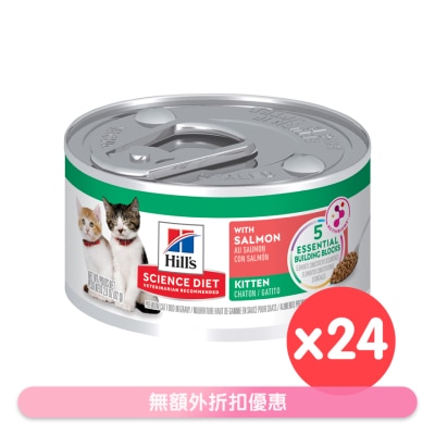 HILL'S [24罐] 幼貓 三文魚主食罐(2.9oz x 24) Hills貓罐頭 012636