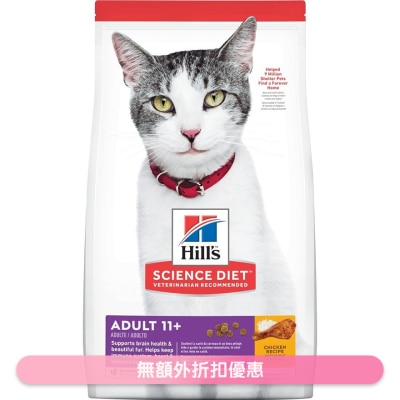 HILL'S - Everyday Diet (Adult 11+ / 3.5lbs) Senior Cat Food- Hills