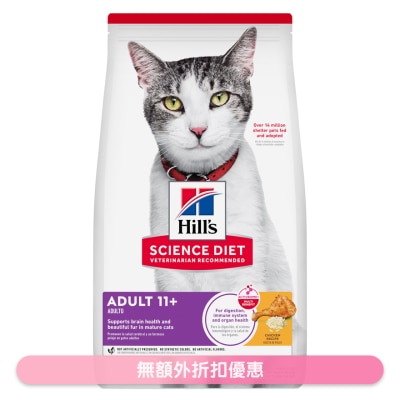 HILL'S - Everyday Diet (Adult 11+ / 7lbs) Senior Cat Food- Hills image
