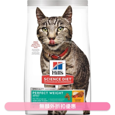 HILL'S - Perfect Weight (Adult 1-6/3lb) Cat Food- Hills