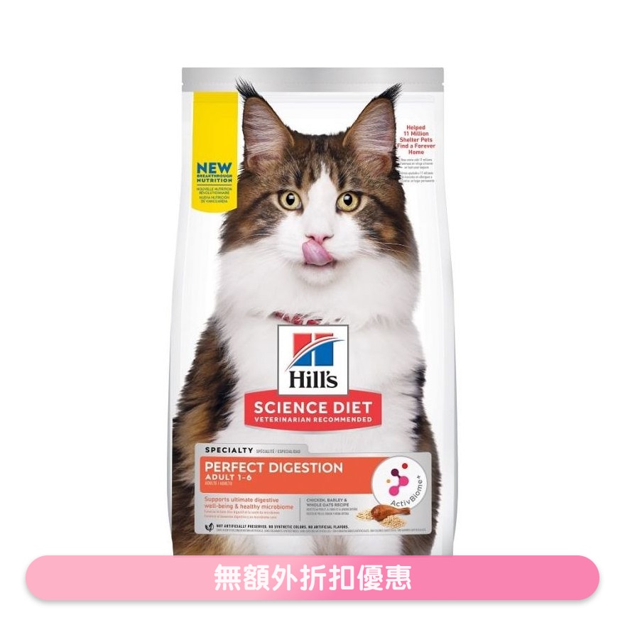 3.5lbs) Adult Cat Food Hills image