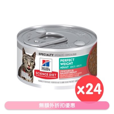 HILL'S [24罐] 成貓 完美體重 蔬菜三文魚(2.9oz x 24)主食罐 Hills貓罐頭 608491