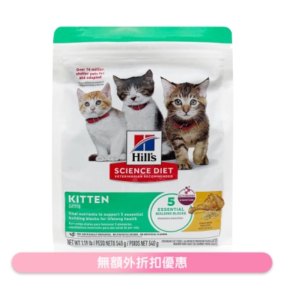 HILL'S - Hill's- Science Diet Kitten Chicken Recipe Cat Food (540g) 609888