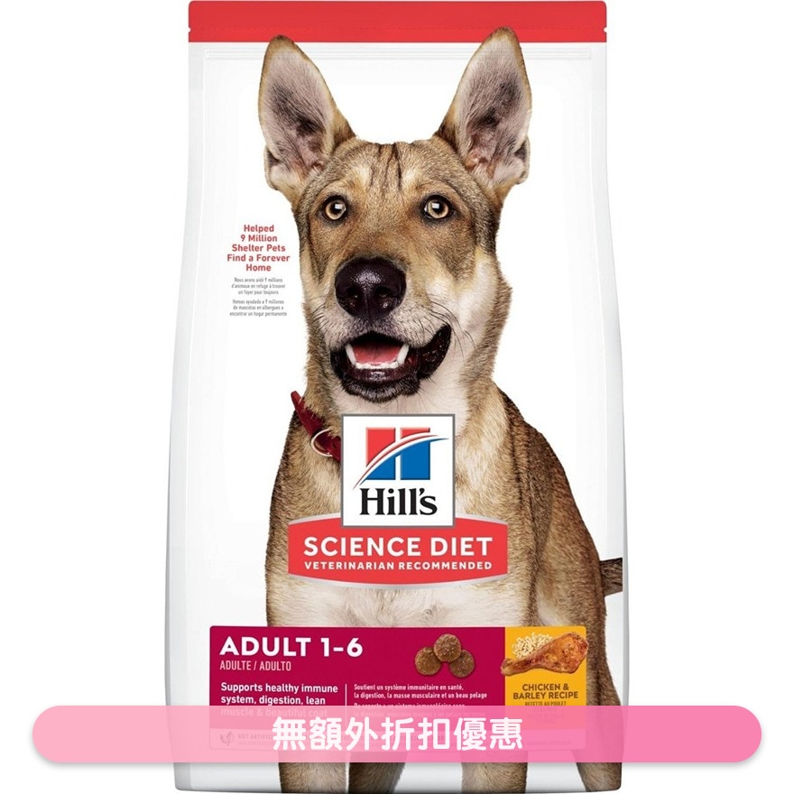 日常系列 (成犬1 - 6/标准粒/15kg) 狗粮 - HILLS