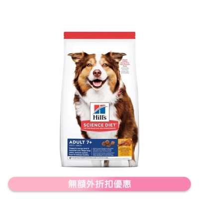 HILL'S - 日常系列 - 高齡成犬 7+ (7.5kg) 成犬狗糧 - HILLS