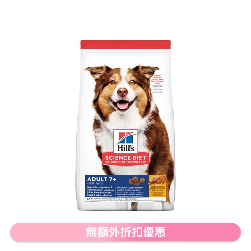 Everyday Diet - Adult 7+ (7.5 kg) Dog Food- Hills image