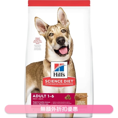HILL'S - 日常系列 (成犬1 - 6/標準粒/羊飯/15.5磅) 狗糧 - HILLS