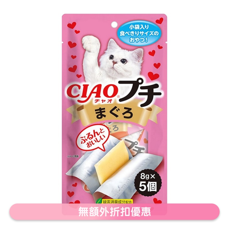 CIAO-吞拿鱼片 (8g x5) (TSC-151) (新旧包装随机发送)