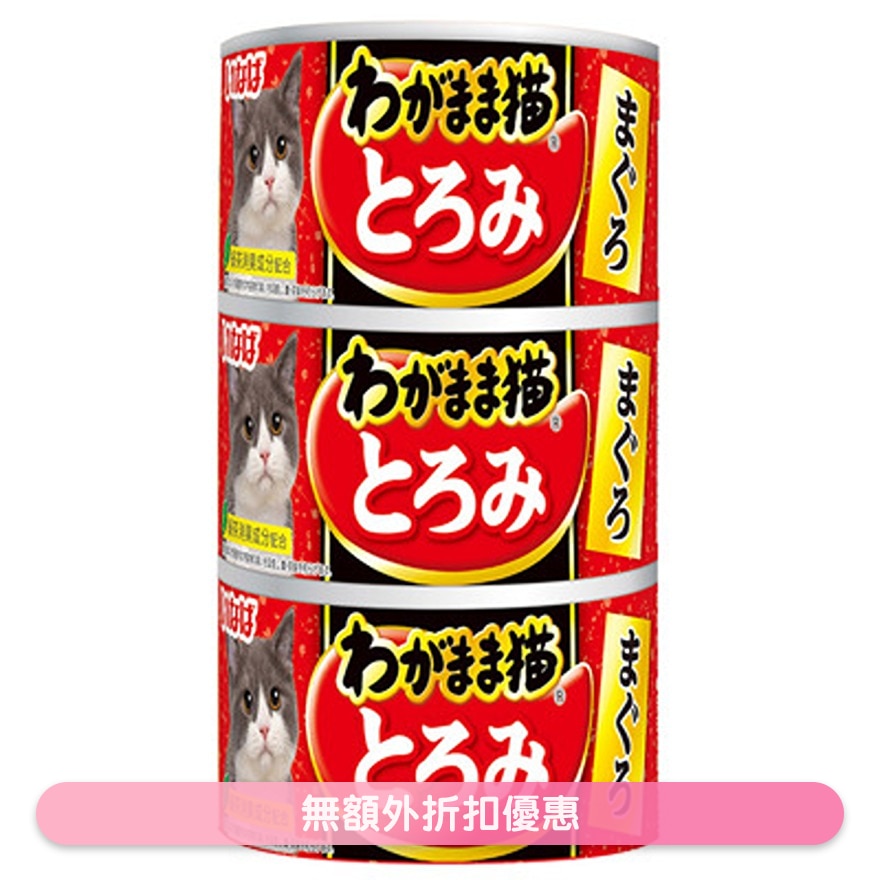 <高竇貓湯罐系列> 吞拿魚 (140g x3) 貓罐頭 701597