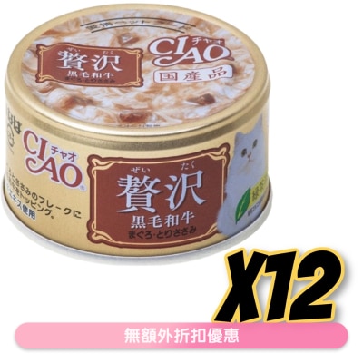 INABA - 奢華-黑毛和牛 吞拿魚+雞肉(80gx12) 貓罐頭 A-146x12