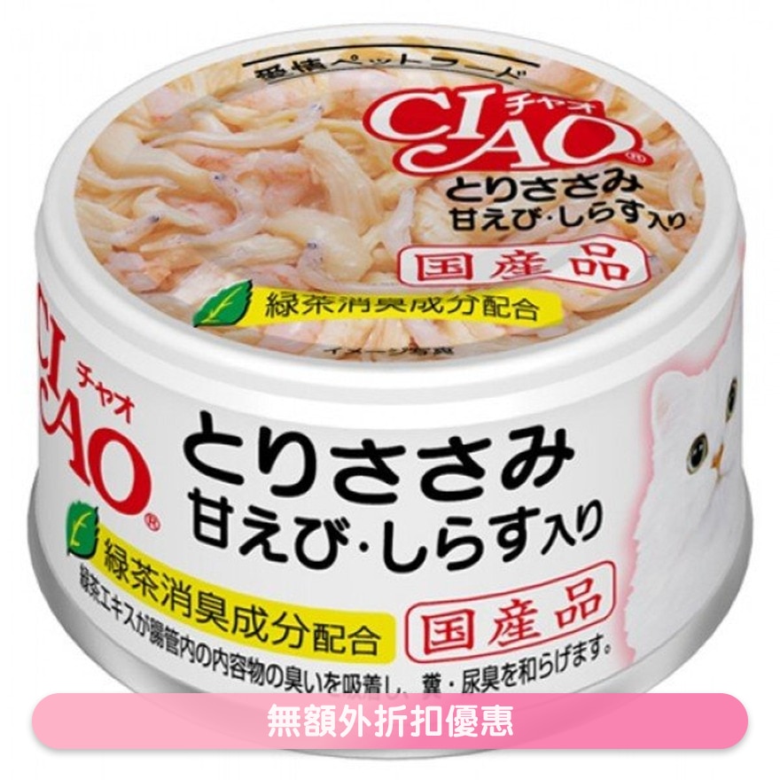 CIAO - 雞肉 甜蝦 白飯魚 (85g)貓罐頭 A-20