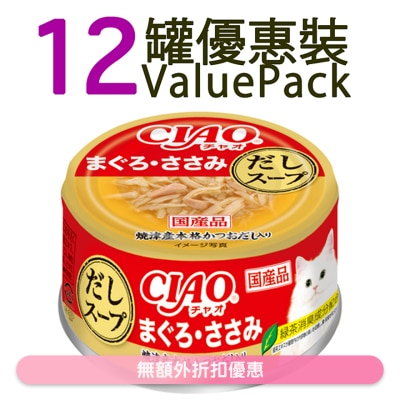 INABA - [12 cans] CIAO Dashi Soup Tuna & Chicken (75g x12) Adult Cat Can 815812