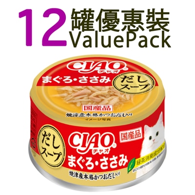 INABA - [12 cans] CIAO Dashi Soup Tuna & Chicken (75g x12) Adult Cat Can 815812