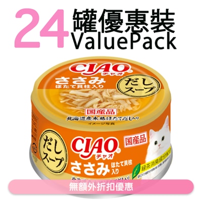 INABA - [24罐裝] CIAO 高湯 雞肉 帶子 (75g x24) 成貓罐頭 815836