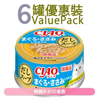 INABA - [6罐裝] CIAO 高湯 吞拿魚 雞肉 銀魚 (75g x6) 成貓罐頭 815843
