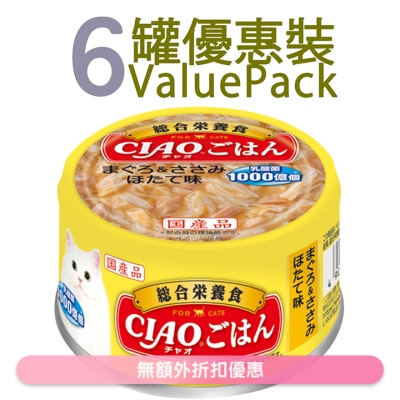 INABA - [6罐]  吞拿魚&雞肉 帶子 (85g x6) 貓罐頭 606410