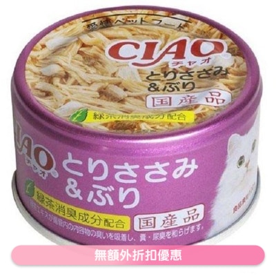 INABA CIAO - 雞肉 鰤魚(85g)貓罐頭 A-38