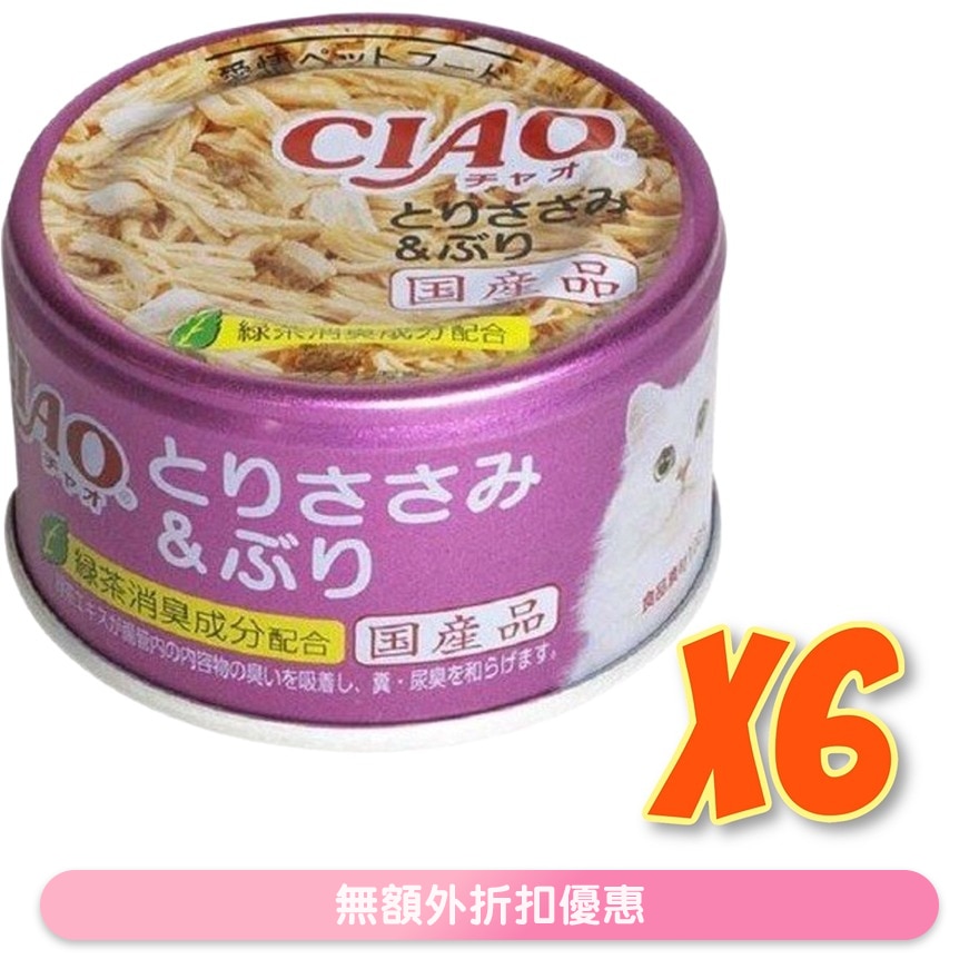 CIAO - 鸡肉 鰤鱼(85gx6)猫罐头 A-38x6