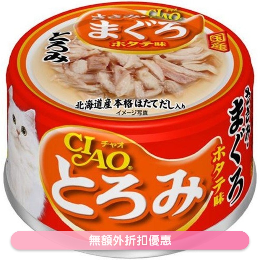 浓汤 鸡肉 吞拿鱼 瑶柱味(80g)猫罐头 A-41
