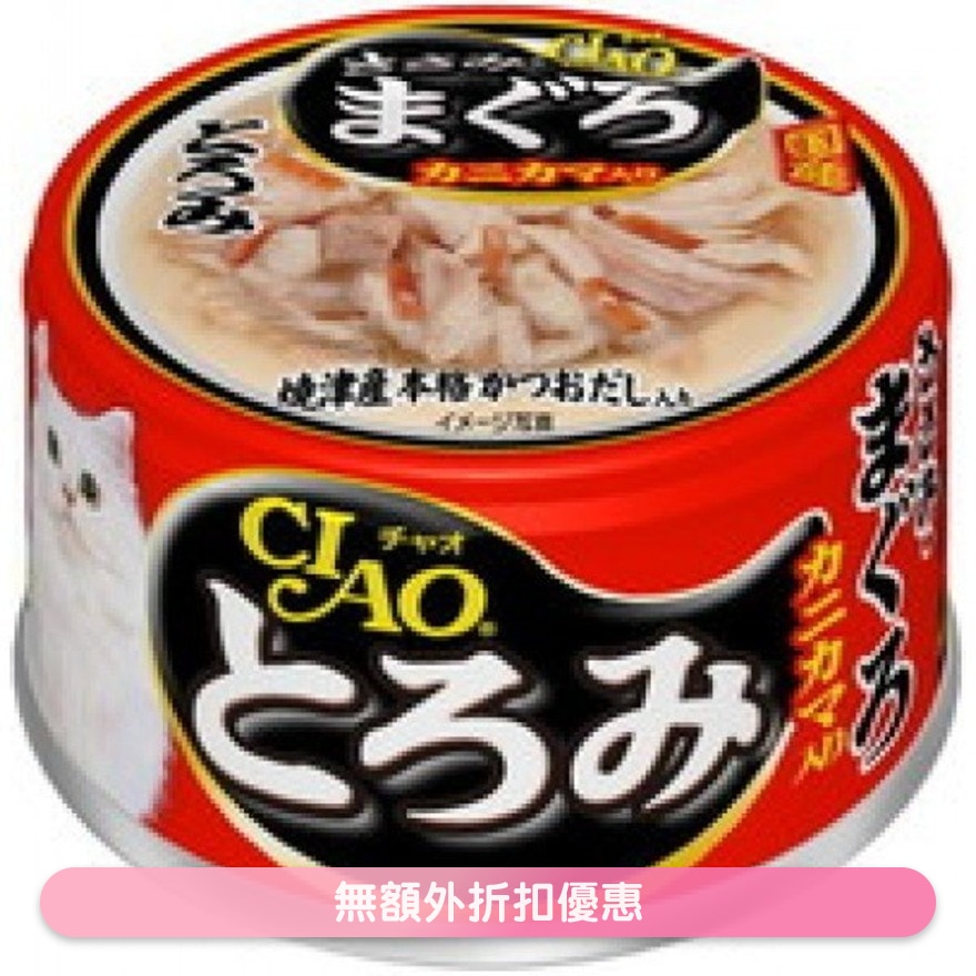 Toromi Chicken Fillet, Tuna & Crab Surimi (80g) Cat Can A43